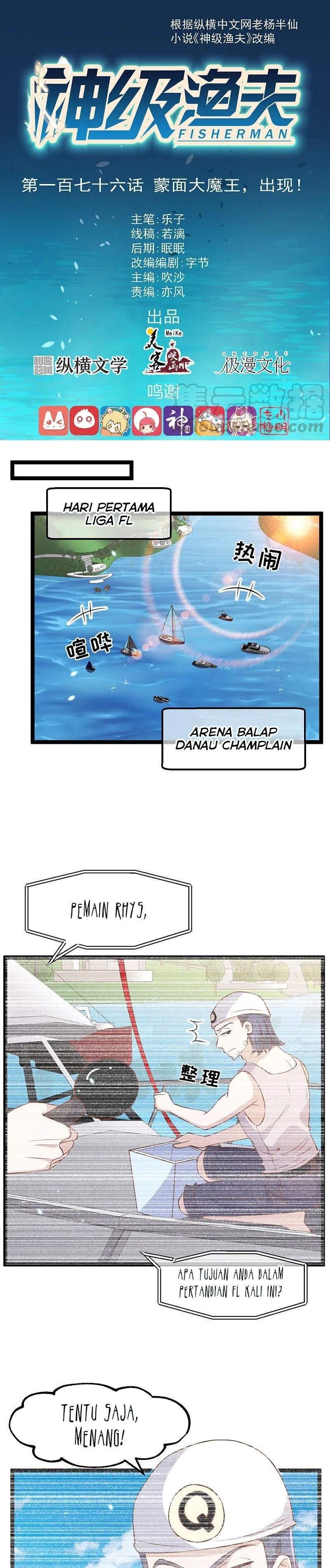 God Fisherman Chapter 176 Gambar 2